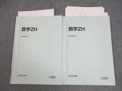 2025年最新】駿台 ZHの人気アイテム - メルカリ