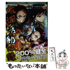 2025年最新】rui鬼滅の刃の人気アイテム - メルカリ