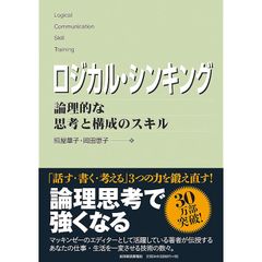 ロジカル・シンキング (Best solution) 0