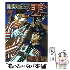 2025年最新】賭博覇王伝零の人気アイテム - メルカリ