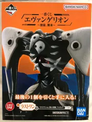 一番くじ エヴァンゲリオン ～使徒 、襲来～第4の使徒 ラストワンver. MEGAIMPACT