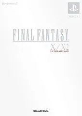 【希少★未開封】ファイナルファンタジーX/X-2 アルティメットパッケージ Amazon | ファイナルファンタジーX/X-2 アルティメット ボックス