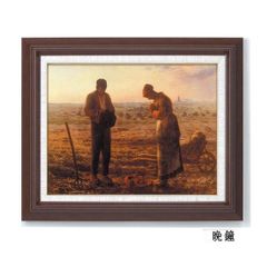 晩鐘 ジャン・フランソワ・ミレー (1814~1875)複製画 額装 - メルカリ