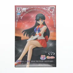 新品 送料込 セーラーマーズ ブレイクタイム フィギュア 2025年最新】セーラームーンブレイクタイムの人気アイテム