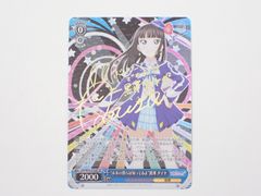 未来の僕らは知ってるよ 黒澤ダイヤ ラブライブ!サンシャイン!! CH LSS/W53-070SP SP ヴァイスシュヴァルツ 金箔押しサイン入り