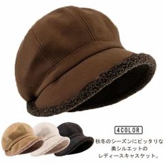 キャスケット レディース 帽子 秋冬 裏起毛 キャスケット 防寒 暖かい キャップ あったか 小顔効果 カジュアル 柔らかい 締め付け感ゼロ 運動会 旅行 女性 可愛い かわいい ふんわり 通勤 通学#jyonn3407