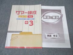 2024年度高3選抜英語総合 前期・後期 山崎竜成先生板書・全プリント