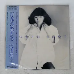 2025年最新】沢田 聖子の人気アイテム - メルカリ