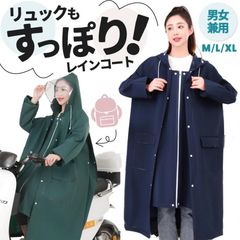 レインコート グリーン 自転車 通学 通勤 リュック 保育園 レインポンチョ 二重ツバ フード 反射テープ アウトドア キャンプ 防災 バイク 野外フェス 安全 ロング丈 リュック対応 ランドセル対応 ポケット付 送料無料