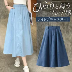 ☆ デニム スカート Aライン デニムスカート ロング Aライン レディース フレアスカート aラインスカート ロングスカート カジュアルスカート ロング丈スカート スカート レディーススカート ハイウエスト ウエストゴム フレア ゆったり 無地 シンプル
