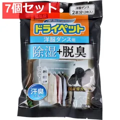 備長炭ドライペット 洋服ダンス用 51g×2枚入 7個セット まとめ売り