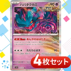 ポケモンカード　ハバタクカミ20枚　クサイハナ17枚 まとめ売り ポケモンカード ハバタクカミ20枚 クサイハナ17枚 まとめ売り