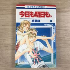 大塚英志原作コミックセット 愛蔵版】多重人格探偵サイコ COLLECTION BOX（2）」田島昭宇