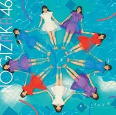 おひとりさま天国 通常盤 【CD、音楽 中古 CD】レンタル落ち