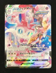 ポケモン - 【psa10】ニンフィアV CSR ポケカ ポケモンカード PSA10鑑定済〕ニンフィアV【CSR】{231/184}