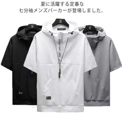 メンズ パーカー 7分袖 夏服 フード付き Tシャツ ゆったり 薄手 おしゃれ プルオーバー 大きいサイズ ジュニア 男の子 ポケット付き かっこいい カットソー カジュアル#lss4582
