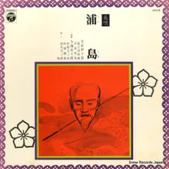 2025年最新】芳村伊十郎 レコードの人気アイテム - メルカリ