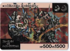 ガン消し　ガンボイジャー 　ハイパーザクザウルス　マ・クベ　シェーガン　未切り ガン消し ガンボイジャー ハイパーザクザウルス マ・クベ