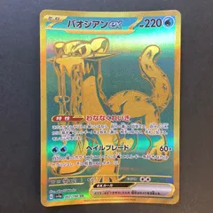 値下げ　特大エラー　ポケモンカード　パオジアンex UR 値下げ 特大エラー ポケモンカード パオジアンex UR パオジアンex(357
