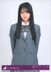 乃木坂46 ネーブルオレンジ 初回限定盤 瀬戸口心月 封入特典生写真 チュウ