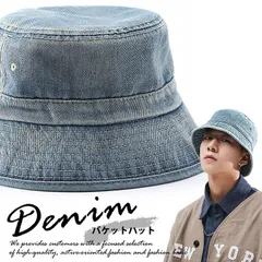 ハット バケットハット メンズ レディース デニム ヴィンテージ アメカジ ウォッシュ加工 帽子 NEK おしゃれ ユニセックス 日よけ 対策 プレゼント ギフト 父の日  7987888 ライトブルー