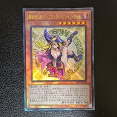 遊戯王 魔術師の弟子　ブラック・マジシャン・ガール　レリーフ　アルティメット　アジア版