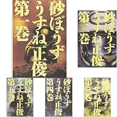 砂ぼうず　DVD 初回限定盤 全12巻 砂ぼうず DVD 全12巻 - メルカリ