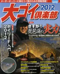 2025年最新】大ゴイ倶楽部の人気アイテム - メルカリ