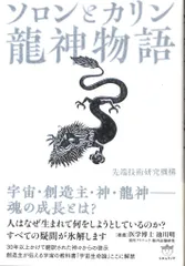 生命気学講座　先端技術研究機構 DVD 宇宙生命論 初級基礎編講演会DVD | 先端技術研究機構