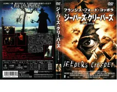 【新品未開封品】ジーパーズ・クリーパーズ シリーズ3本セット！ 2025年最新】ジーパーズ・クリーパーズの人気アイテム - メルカリ