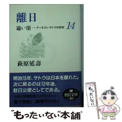 2025年最新】萩原延寿の人気アイテム - メルカリ