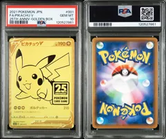 【PSA10】ゴールデンピカチュウ S8a-G 25th#10825