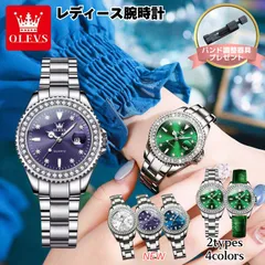 腕時計 レディース 防水 かわいい キラキラ 拡大鏡付き 日付 ジルコニア ラインストーン 革ベルト ステンレススチール OLEVS 夜光 アナログ おしゃれ 大人 クロコ型押し 緑 プレゼント ギフト 母の日 取り寄せ ブルー×ステンレスベルト