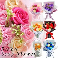 ソープフラワー 花束 母の日 敬老の日 ギフト プレゼント スタンディングブーケ 誕生日 発表会 お祝い ホワイトデー 成人式 花 バラ 造花 母親 祖母 女性 結婚祝い 退職祝い 卒園 卒業式 卒園式 入学 退職 妻 先生 友達 先輩 シャボン SF03