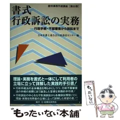 2025年最新】実務民事訴訟講座（第3期 第3巻）の人気アイテム - メルカリ