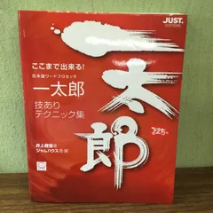2025年最新】一太郎 2010の人気アイテム - メルカリ