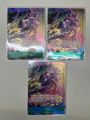 【大野52-0603】ヤマト sec パラレル op01-121 3枚セット