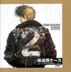 プラネットトイズ 楳図かずおコミックシリーズ BIGまことちゃん