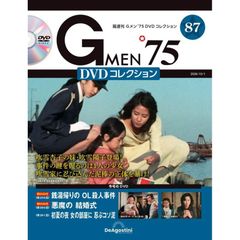 Gメン'75 DVDコレクション 87号 - メルカリ