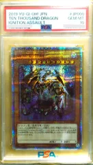 遊戯王 - 遊戯王　万物創世龍　psa10　カオス 遊戯王 万物創世龍 PSA10の通販 もじゃ@カードコレクター