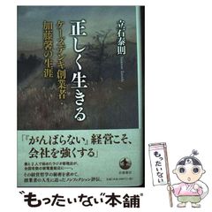 中古】 潮流に問え！ / 堀 貞雄 / 文芸社 - メルカリ