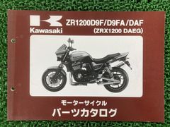 Kawasaki ZRX1200 DAEG サービスマニュアル - メルカリ