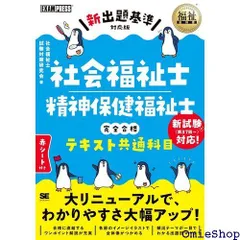 【値下げ】精神保健福祉士テキスト①〜⑧巻セット 値下げ】精神保健福祉士テキスト①〜⑧巻セット 2025年最新