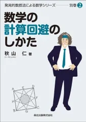 2024年最新】発見的教授法の人気アイテム - メルカリ