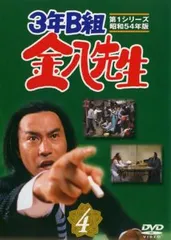 全巻セット【中古】DVD▼3年B組 金八先生 第8シリーズ(12枚セット)第1話～最終話▽レンタル落ち Amazon.co.jp: 3年B組 金八先生 第8シリーズ 全12枚 第1話～最終