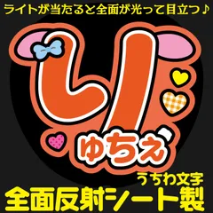 2025年最新】りゅちぇ うちわ文字の人気アイテム - メルカリ 2025年最新】りゅちぇ うちわ文字の人気アイテム - メルカリ