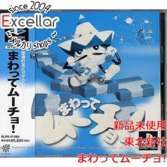 2023年最新】まわってムーチョの人気アイテム - メルカリ