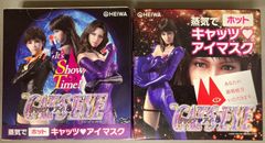 キャッツ💜アイマスク×2個セット(未使用)