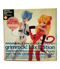 新世紀エヴァンゲリオン 綾波レイ&惣流アスカラングレー grimrock! Mix Edition フィギュア