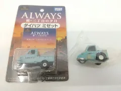 ★ちびっこチョロＱ　三丁目の夕日他　昭和レトロ車　13台セット★ 2025年最新】三丁目の夕日 チョロQの人気アイテム - メルカリ